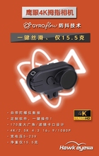 室内穿越机航拍FPV卡录高清增稳运动裸狗/鹰眼 4K 拇指相机