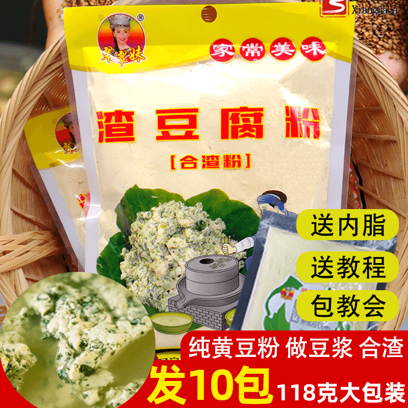 10大包合渣粉家用富硒菜豆腐粉
