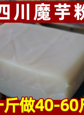批发魔芋粉10斤5斤四川正宗商用魔芋魔芋粉魔芋豆腐粉