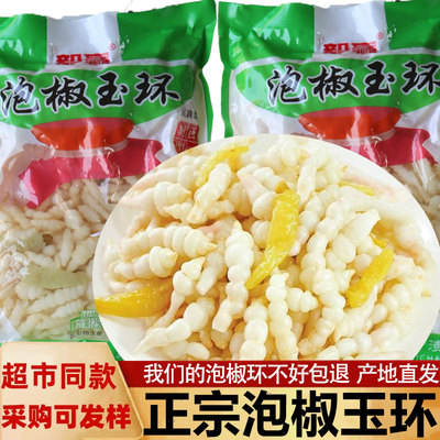 地牯牛泡椒玉环袋装贵州特产正宗下饭菜开胃酱菜下饭神器泡菜