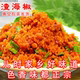 四川渣海椒渣辣椒1000g重庆榨广椒湖南炸辣椒湖北贵州特产辣椒渣