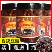 四川豆豉农家特产原味麻辣豆豉风味豆豉酱下饭菜辣椒调料300g