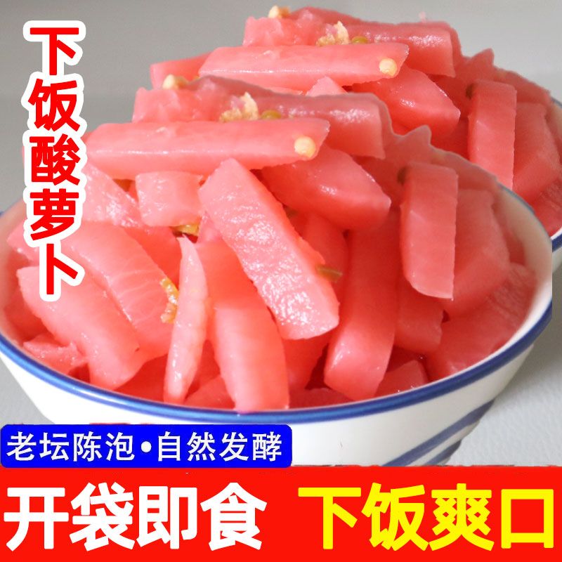 四川泡萝卜即食下饭菜速食菜腌制正宗酸萝卜腌制萝卜老坛泡菜