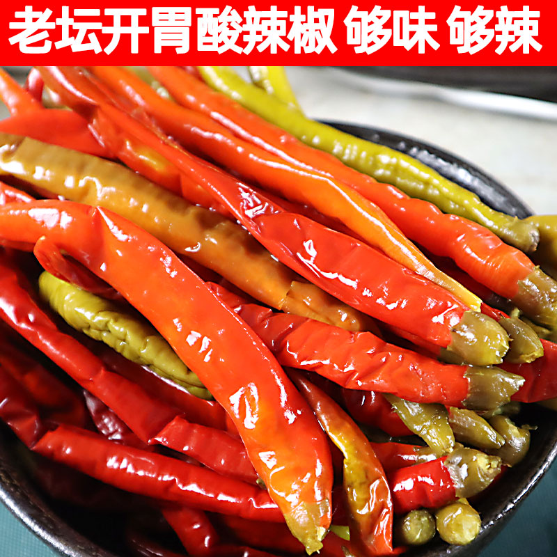 【红青混装】农家酸辣椒5斤 老坛泡椒二荆条 手工酸辣子糟海椒