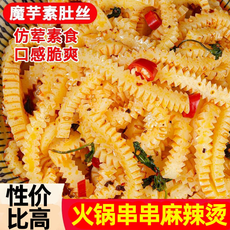 素肚条魔芋肚丝500g袋装仿荤素食口感脆爽火锅串串麻辣烫