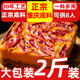 正宗重庆麻辣火锅底料500g四川家用商用热销榜红油牛油老火锅食材