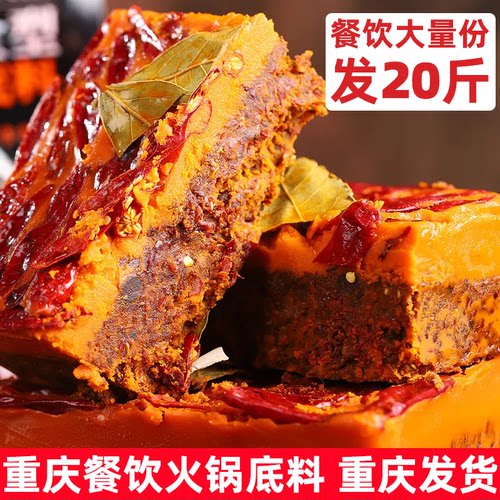 20斤重庆牛油老火锅底料