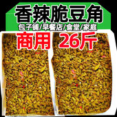 红油酸豆角红油豇豆商用批发整箱农家泡酸豇豆酱菜咸菜下饭菜特产