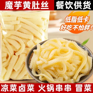 魔芋素毛肚丝条百叶片凉拌菜速食低脂低卡麻辣烫火锅食材素食魔芋