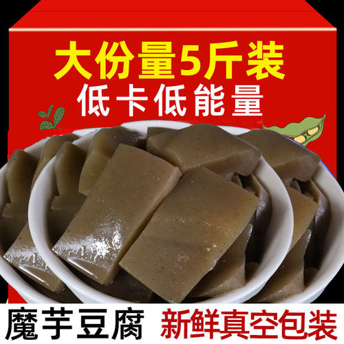 正宗魔芋豆腐5斤大份量
