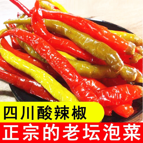 酸辣椒泡椒四川腌辣椒