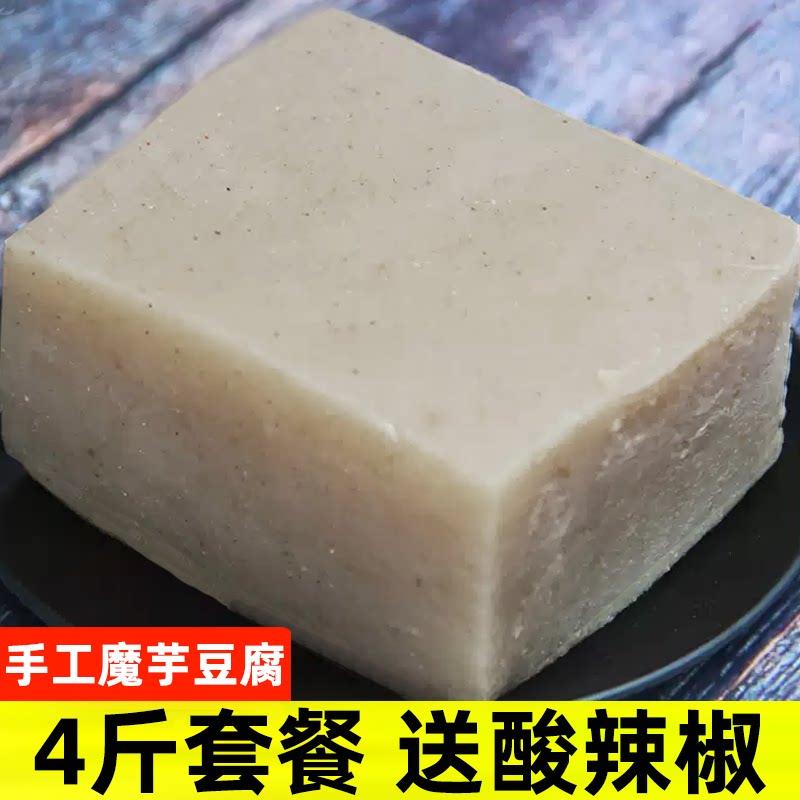 新鲜魔芋豆腐块4斤贵州重庆火锅