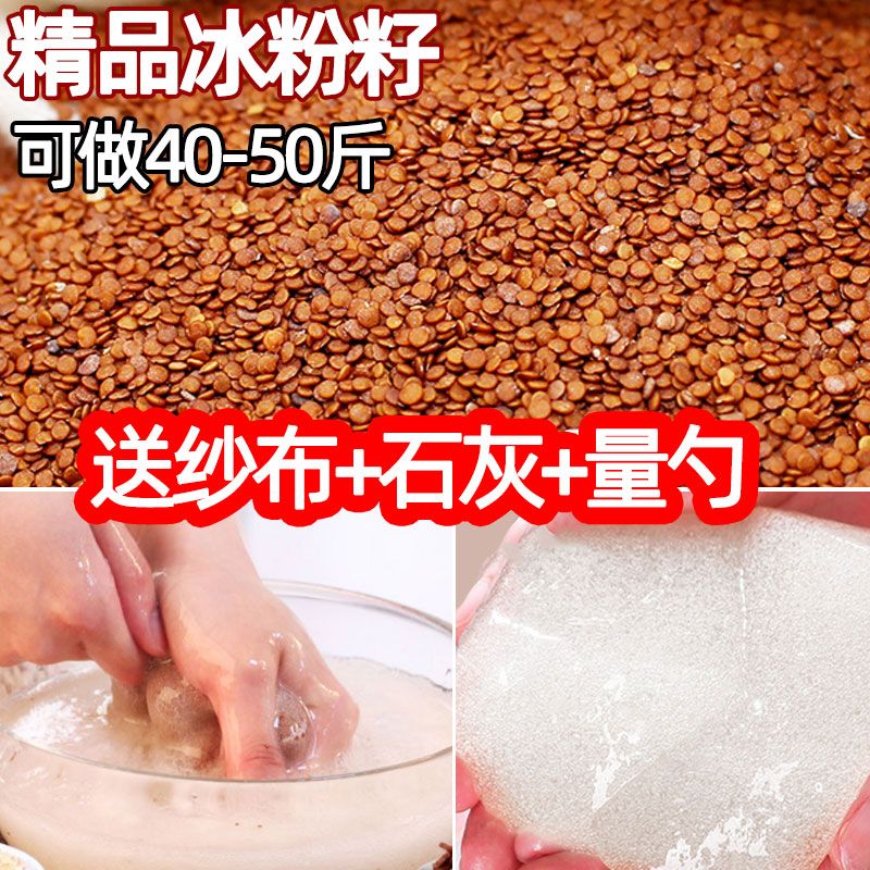 冰粉籽摆地摊专用气泡冰粉水晶冰粉夏季饮品手搓自制冰粉优质商用