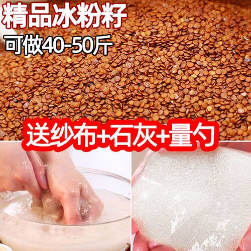冰粉籽摆地摊专用气泡冰粉水晶冰粉夏季饮品手搓自制冰粉优质商用