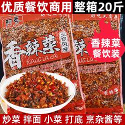 重庆秀山特产麻辣大头菜香辣下饭菜农家自制麻辣咸菜臊子菜小吃