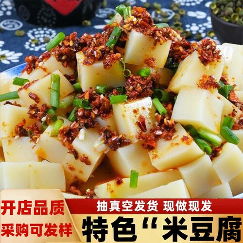 正宗米豆腐新鲜凉拌即食贵州湖南