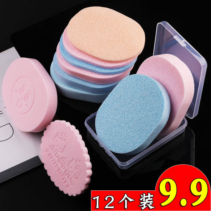 12个9.9 加大加厚洗脸扑 珍珠海藻洁肤 洁面扑卸妆扑海绵粉扑薄款