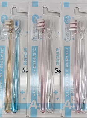 皎洁Toothanks高级研磨细丝软牙刷按摩舒适控菌家庭套装