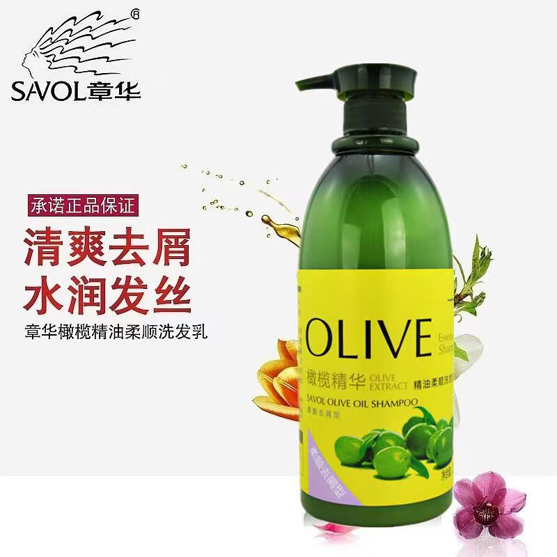 章华橄榄精华精油柔顺精油洗发乳清爽沐浴露头发护理营养素1L