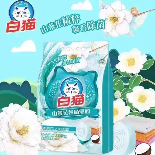 白猫山茶花除菌皂粉天然椰油