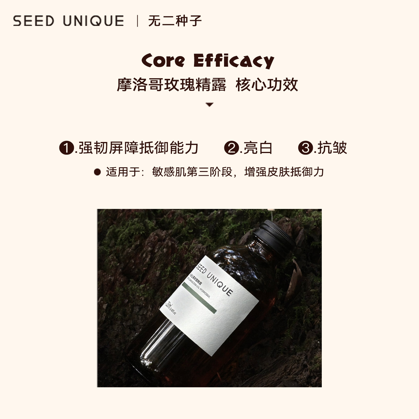 摩洛哥大马士革玫瑰精露补水保湿
