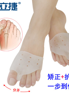 男女拇指外翻矫正器脚趾脚骨穿鞋
