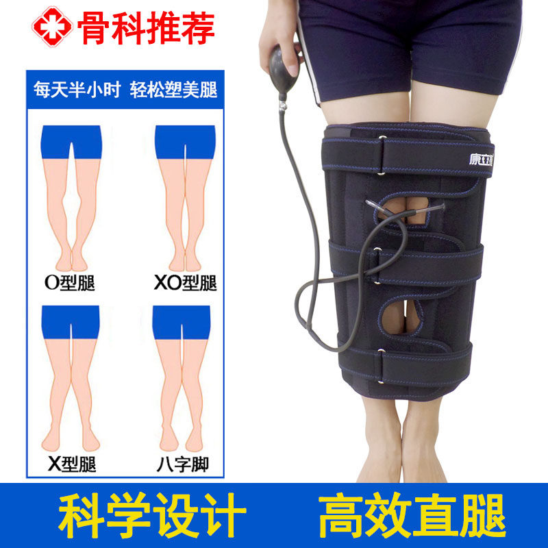 成人儿童绑腿矫正神器xo型腿小腿