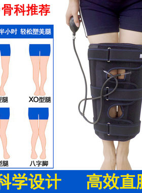 成人儿童绑腿矫正神器xo型腿小腿