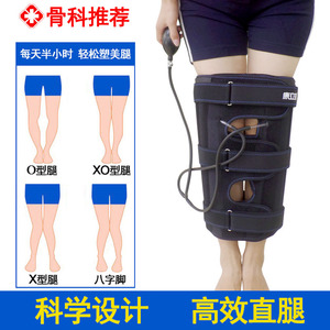成人儿童绑腿矫正神器xo型腿小腿