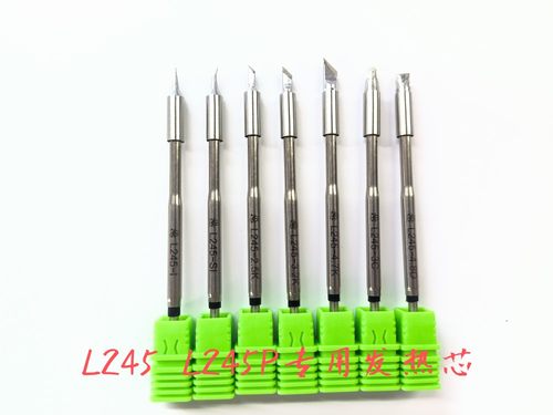 L245 L245P专用发热芯 6欧发热芯