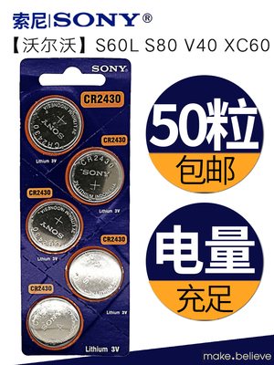 sony索尼50粒3vcr2430纽扣电池