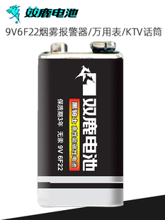 双鹿原装9V电池6F22叠层烟雾报警器 万用表 口香糖式话筒碳性电池