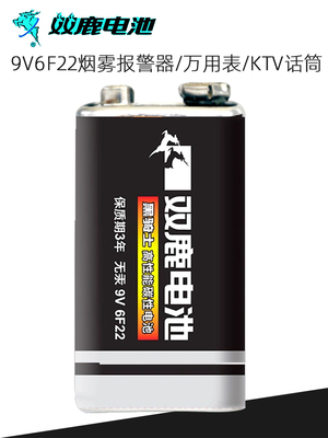 原装正品双鹿方型电池