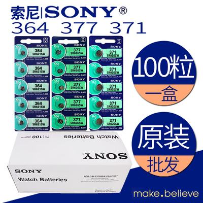 索尼sony15v100粒手表纽扣电池