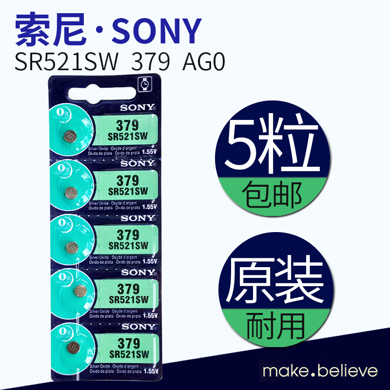 原装进口纽扣电池索尼sony