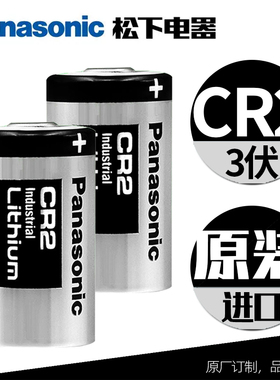 松下CR2锂电池3V测距仪碟刹锁CR15H270拍立得照相机mini2 50s 70