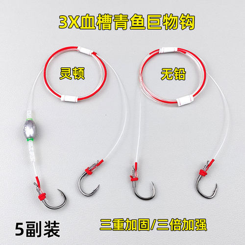 定制大物青鱼草鱼成品子线双钩