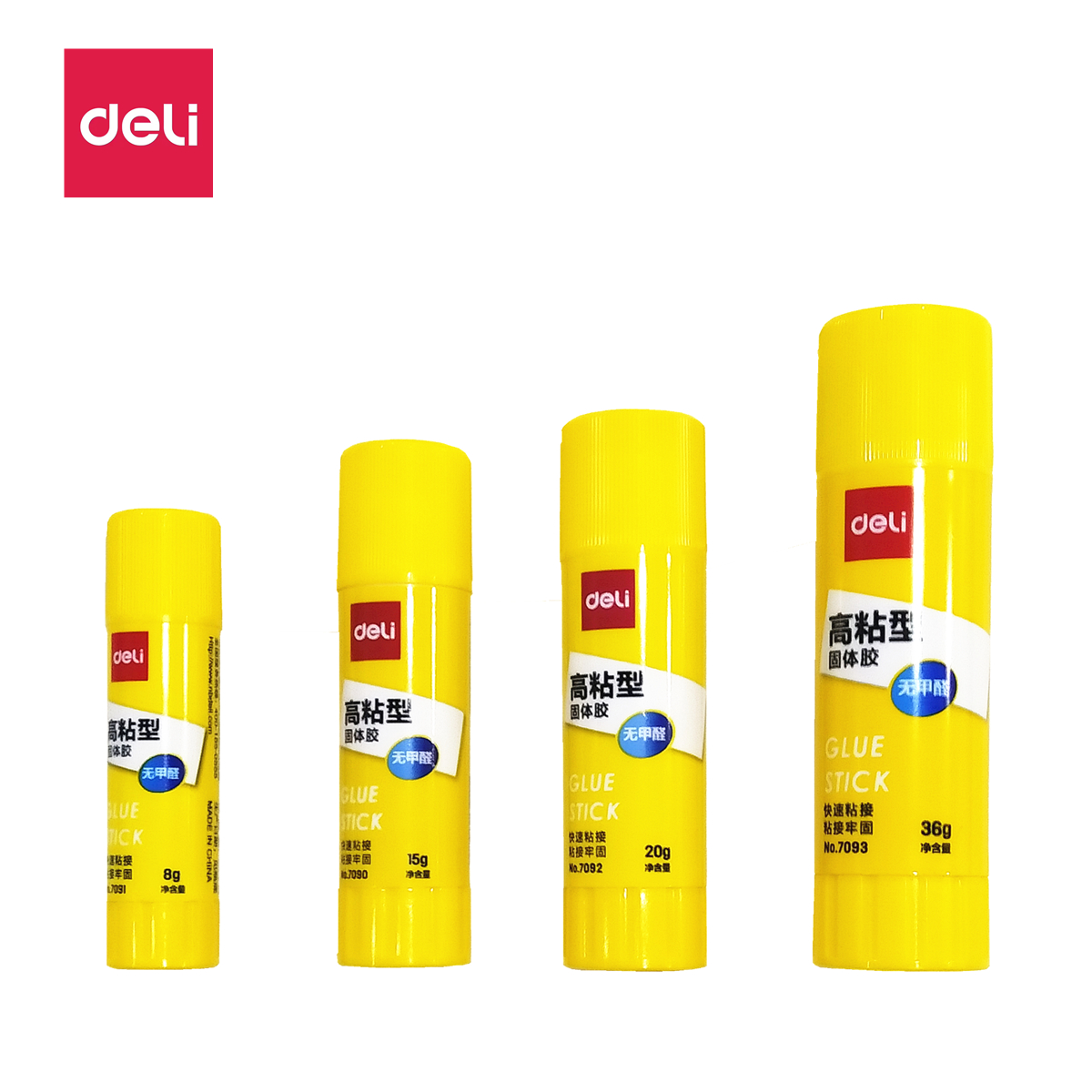 得力高粘度固体胶大中小号8g15g20g36克无甲醛胶棒学生文具办公用