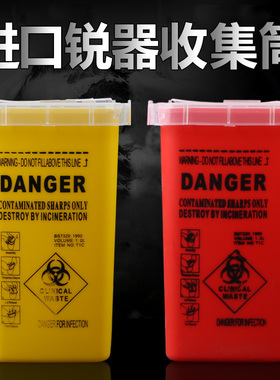 锐器收集桶-红色黄色纹身针收集桶纹身用品弃针桶凯撒纹身器材