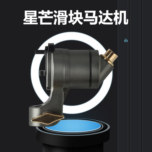 星芒滑块马达纹身机专业割线机打雾机刺青弹片中艺纹身器材