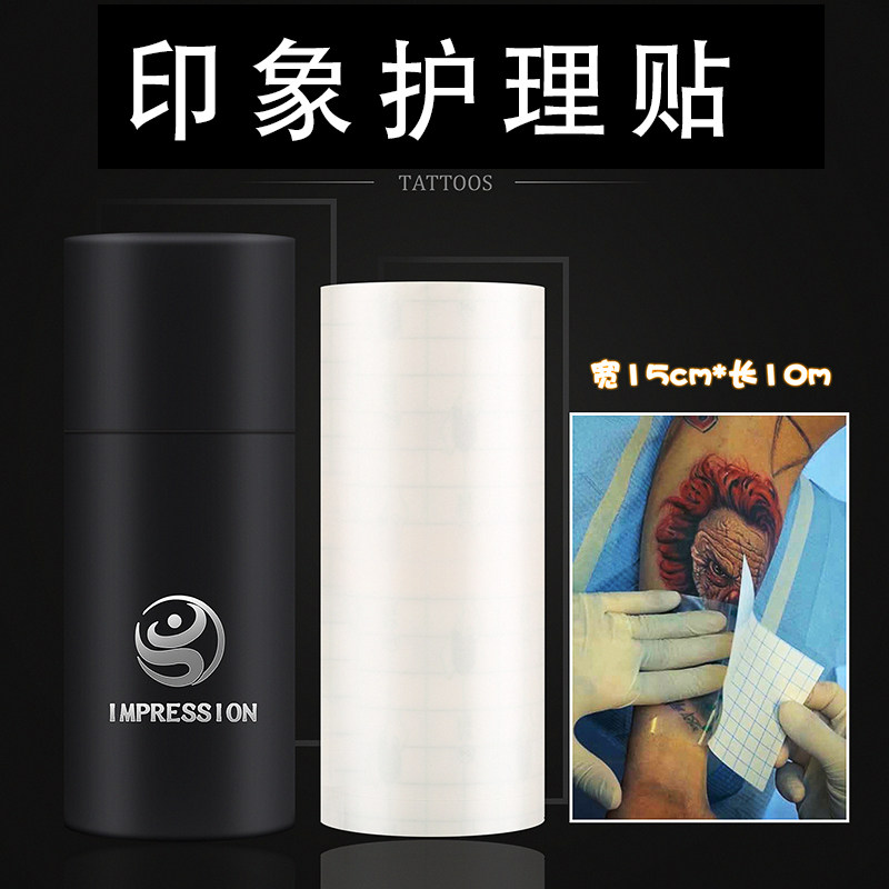 印象纹身修复贴 纹身后护理贴  替代保鲜膜  纹身器材