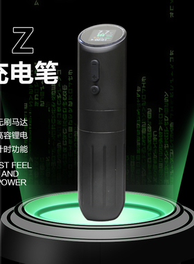 无刷充电纹身笔便携刺青机器