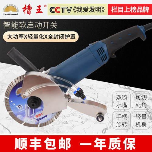 单片开槽机混凝土无尘墙面水电安装大功率手持线槽切割机神器