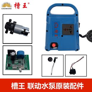 联动水泵配件电机泵头开关控制板电路板调速器变压器通用