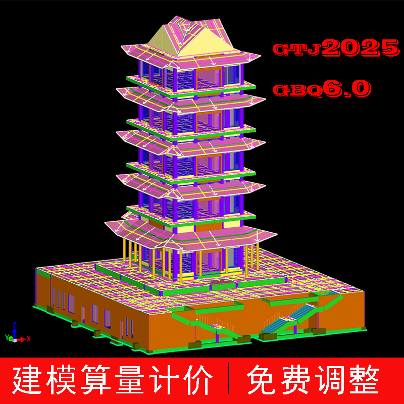工程造价广联达建模算量进度款审核定额套价代做工程预算GCCP6.0