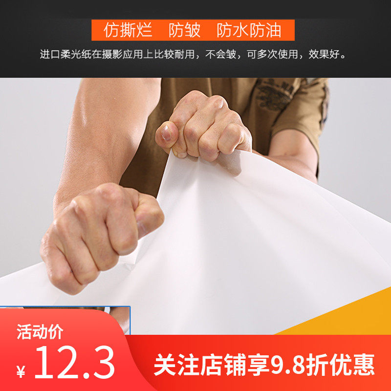 Imported Colloid Tear is not bad Widen Soft light Butter paper Sulphate paper Photography Flash photograph prop parts Appliancesin the 3C Digital Accessories, SLR/Single-camera accessories , Studio Equipment , Background cloth  category - from Buy2taobao.com to provide professional Taobao agent buy service