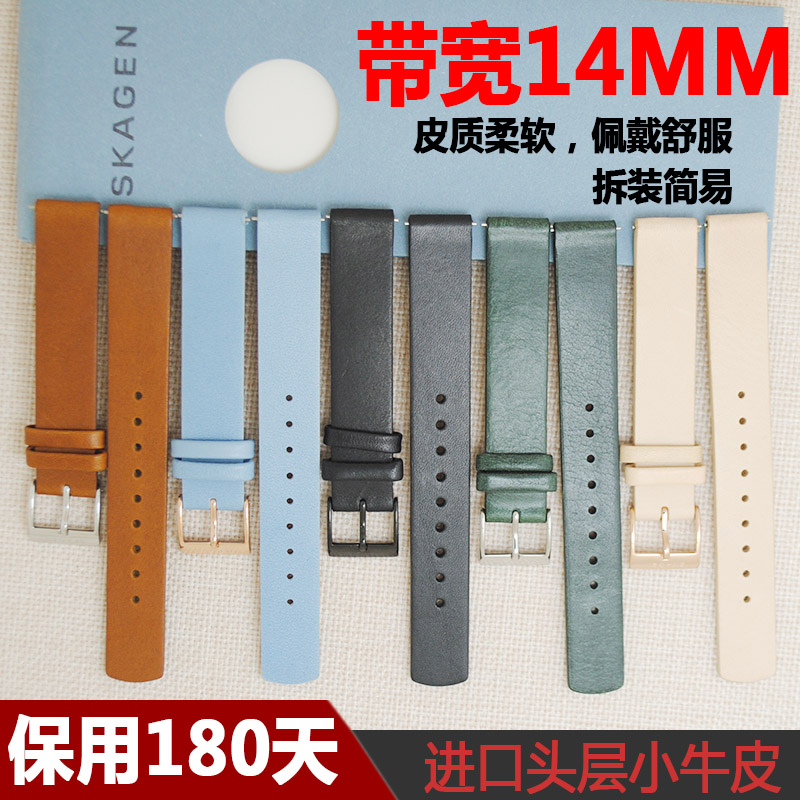 skagen头层小牛皮薄款蓝色手表带