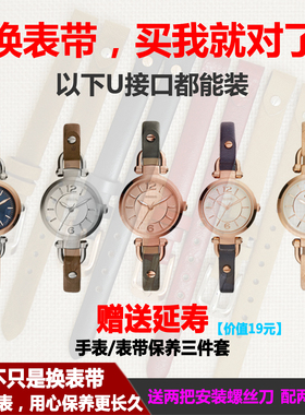 FOSSIL表带8mm红色棕色真皮手表带U型ES3745ES3862ES3148ES4000金