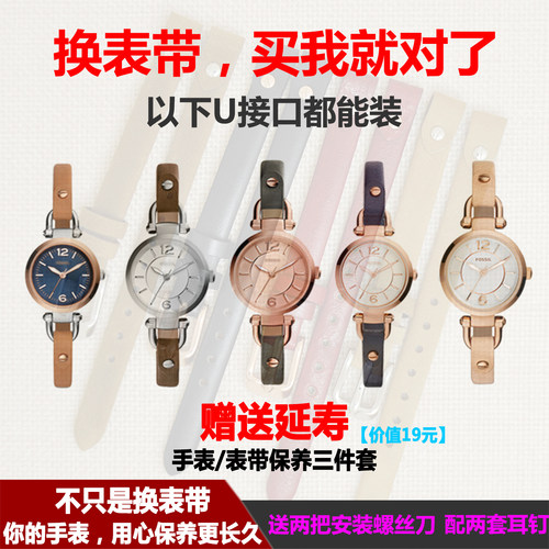FOSSIL表带U型接口真皮手表链金