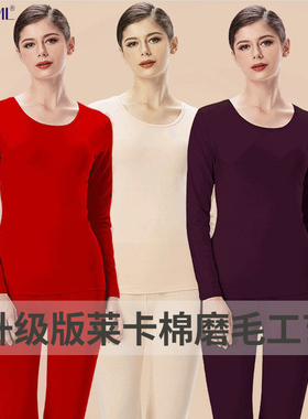 正品樱乃儿女士秋衣秋裤莱卡棉保暖内衣套装薄款弹力棉圆领棉毛衫